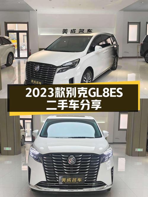 2023款别克GL8ES陆尊，商务接待新选择？