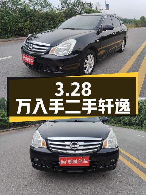 二手轩逸 2012款经典 1.6XE 自动舒适版，3.28万即可入手