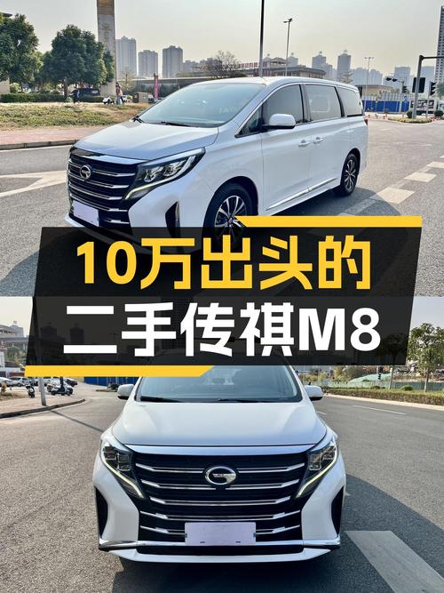 家用大空间MPV之选：2021款传祺M8一手准新车，只要10.98万