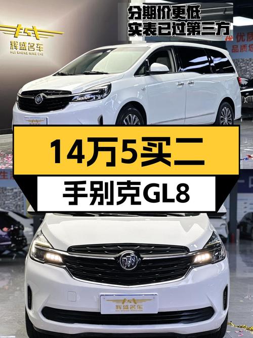 14万5的2021款别克GL8豪华型，家用大七座值得考虑吗？