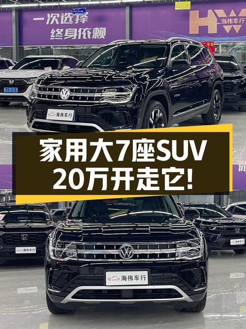 家用大7座SUV，2022款大众途昂，20多万开走它！