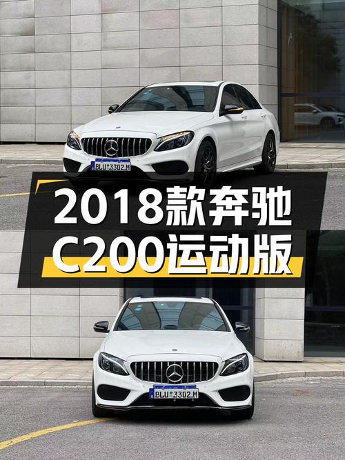 13.98万 2018款奔驰 C200 运动版，天津车仅过户1次
