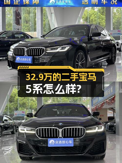 22款宝马 5系，南昌车源，2.8万公里，0过户，32.9万！