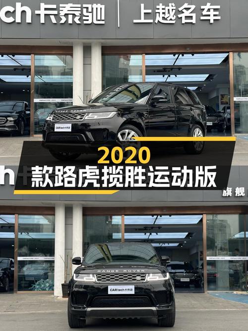2020款路虎揽胜运动版，57.88万值不值？