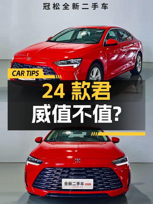 24款别克君威，23年8月上牌，0.5万公里，10.58万值不值？