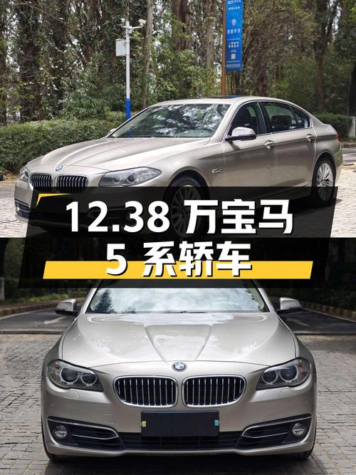 12.38万的宝马 5系 2014款，香槟色中大型轿车，昆明车源