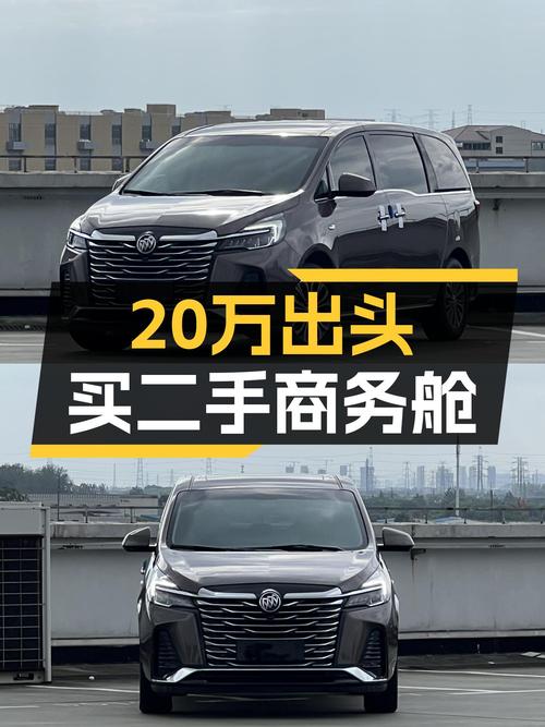 20万出头圆你商务舱出行梦，2022款别克GL8 2.0T尊贵型等你来！