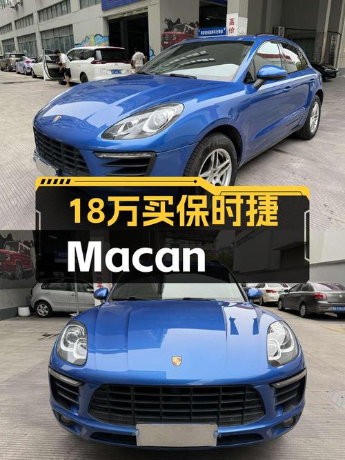 17.98万的 2017款保时捷 Macan S蓝色0过户值吗？