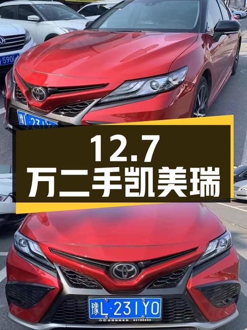12.7万的二手凯美瑞，2.5L 锋尚版，3万公里1次过户