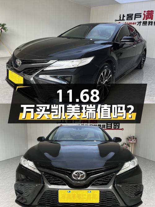 11.68万买辆二手凯美瑞，看看值不值？