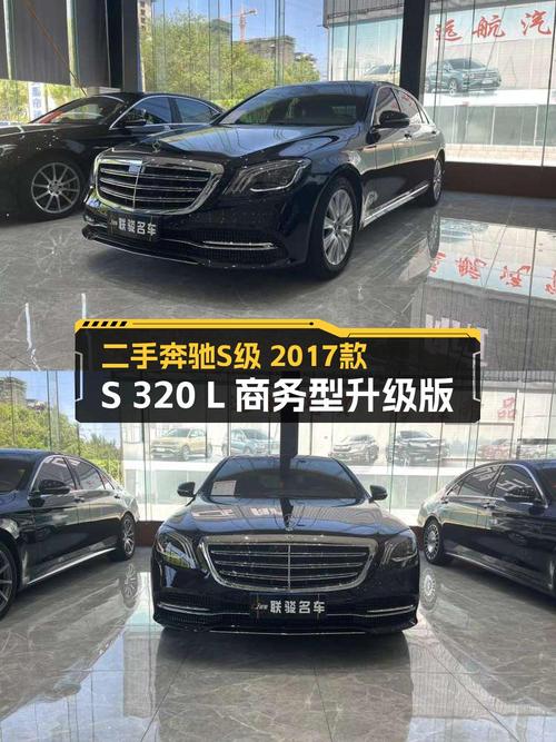1次过户的奔驰 S级 2017款，沧州车源，报价43.8万！