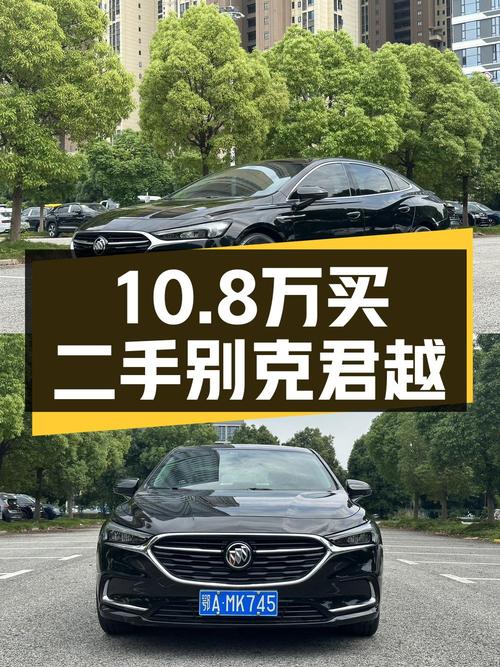 2021款别克君越4.8万公里仅售10.8万，值不值？