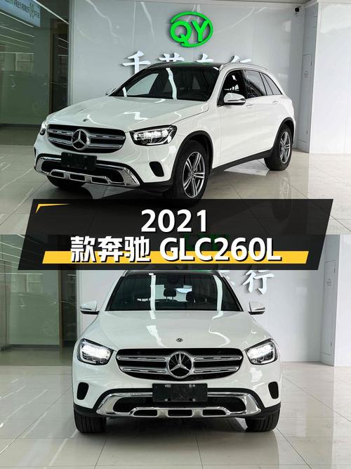 26.98万 2021款奔驰 GLC 260L 豪华型，白色9万公里