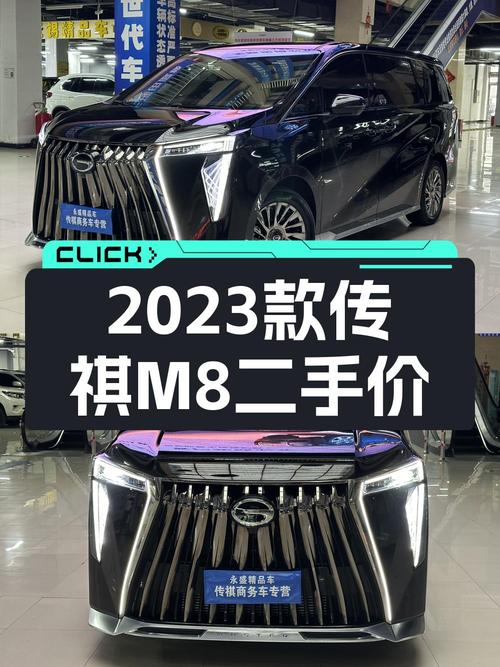2024年上牌传祺M8 旗舰版，沈阳车源 2万公里0过户报价 25.8万！