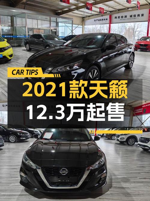 12.3万可入手 2021款日产天籁，黑色5.4万公里