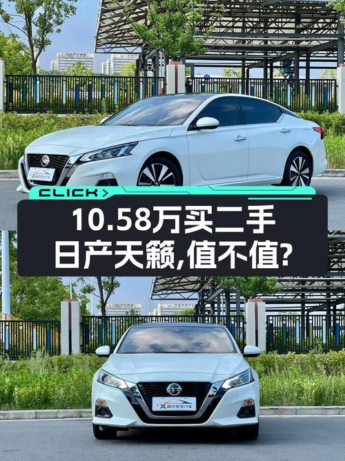 21款日产天籁，白色中型轿车，1.2万公里，0次过户仅需10.58万！