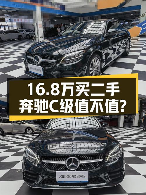 16.8万 2021款奔驰 C200L 时尚型运动版，长春车源7.94万公里