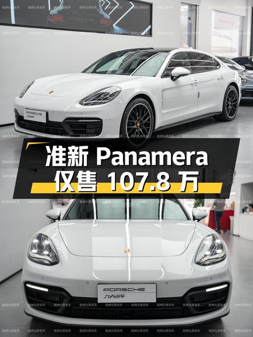 23年1万公里准新保时捷 Panamera 行政加长版，仅售107.8万