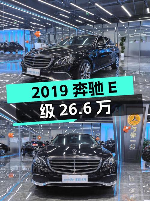 2019年奔驰 E级，昆明车源，6.31万公里，报价 26.6万！