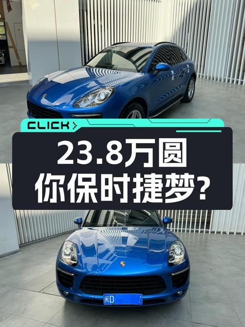 23.8万圆你保时捷梦，2017款Macan2.0T，7万公里值不值？