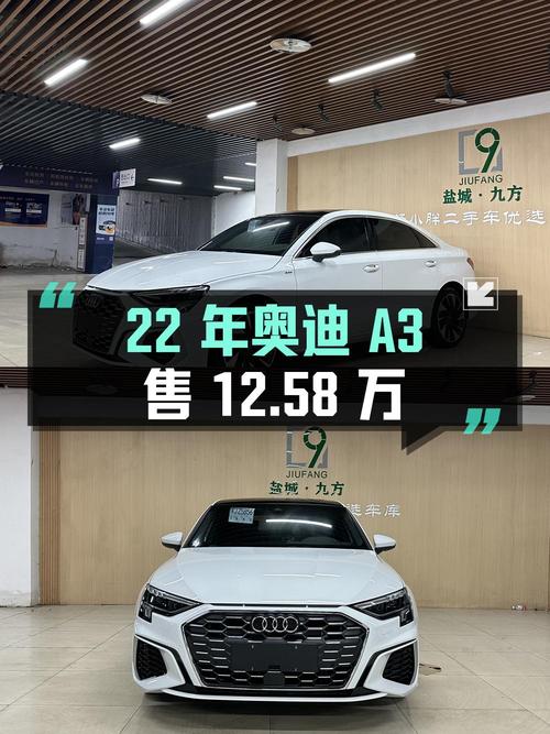22年奥迪 A3，白色，2.9万公里，1次过户，售12.58万！