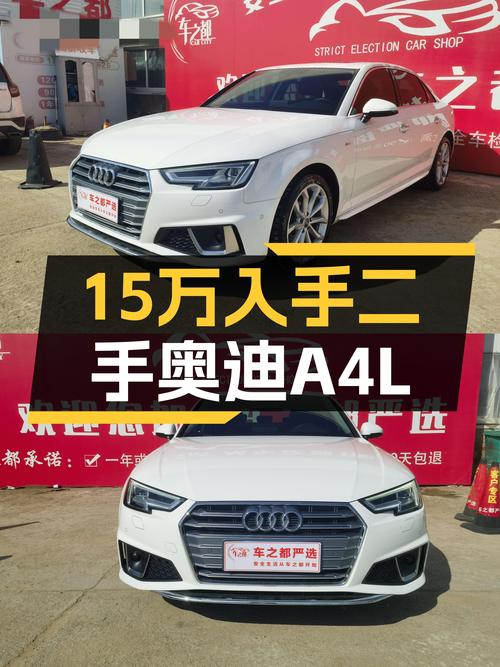 15万圆你BBA梦，2019款奥迪A4L，5万公里表显成色佳