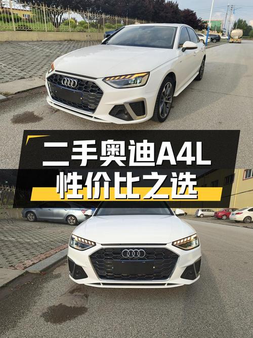 不到18万，入手 22款奥迪A4L 时尚动感型，里程 4.7万