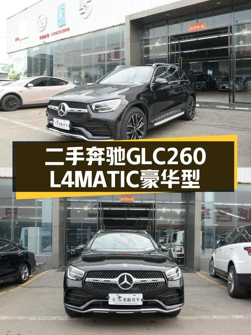 豪华驾驭，都市利器——二手奔驰GLC260L4MATIC豪华型
