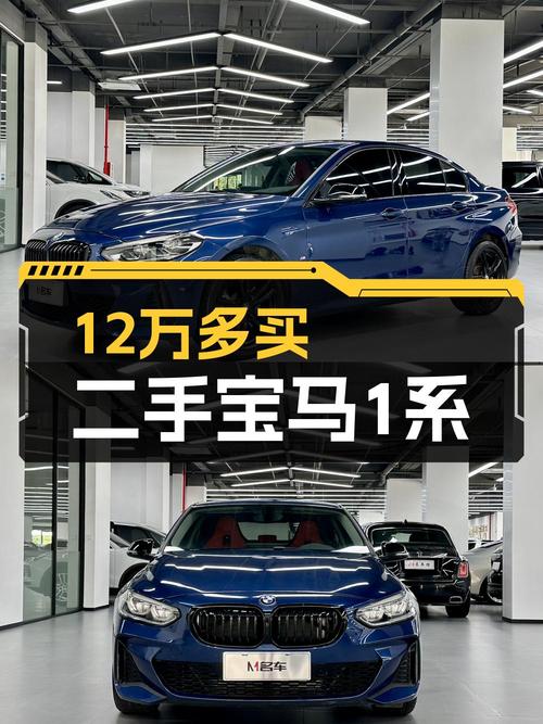 12.5万的 2023款宝马 1系，1.6万公里，1次过户，值吗？