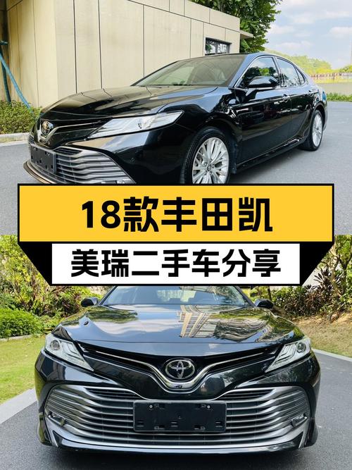 18款丰田凯美瑞，11.73万！6.8万公里，过户 2次