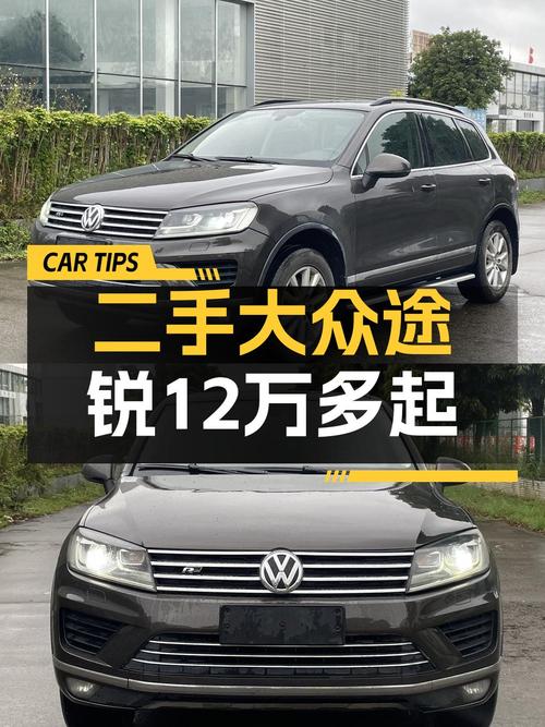 奶爸可选中大型SUV，2016款大众途锐12.84万值不值？