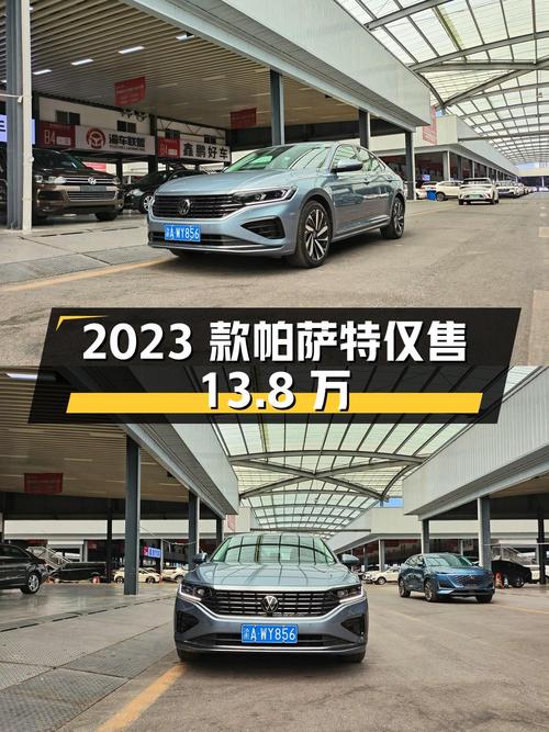 2023款帕萨特精英版，1.9万公里仅售13.8万，值不值？