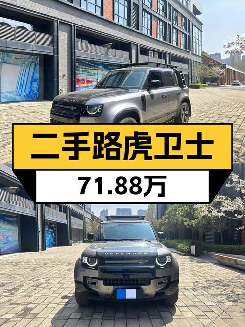 71.88万！路虎卫士 2022款中大型SUV值不值？