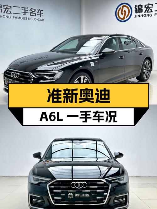 准新奥迪A6L，7.8秒破百，一手车况，35万体验C级轿车魅力