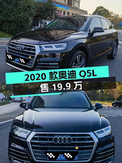 2020款奥迪Q5L：6万公里，19.9万，性价比之选？