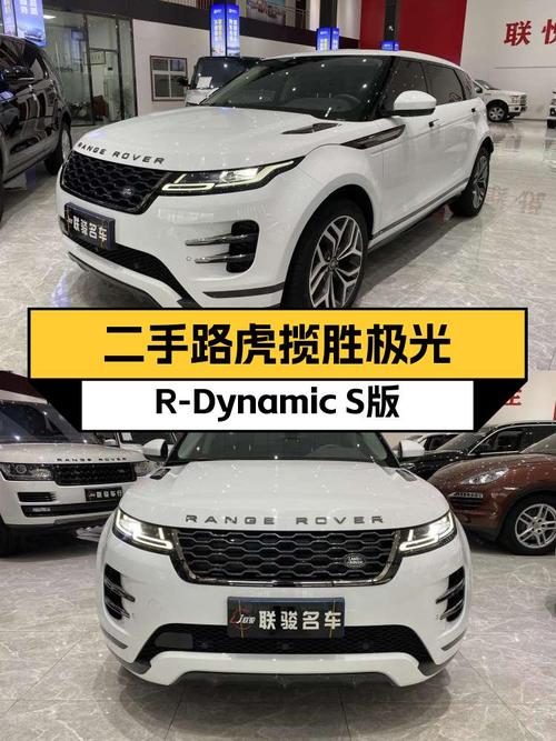 驭动青春，性能至上——二手路虎揽胜极光R-Dynamic S版