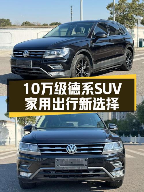 2020款大众途观L，10万级德系SUV，家用出行新选择