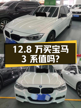 12.8万买 2019款宝马 3系运动曜夜版值不值？图1