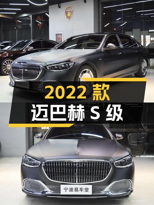 260万！2022款迈巴赫 S级，1.3万公里宁波牌