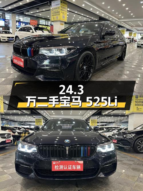 24.3 万的二手宝马 525Li，6.1 万公里 0 过户