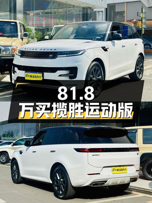 81.8万买 2024款揽胜运动版，0.4万公里，成都牌，值吗？