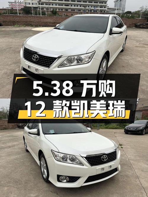 1次过户的 2012款凯美瑞，仅需5.38万！
