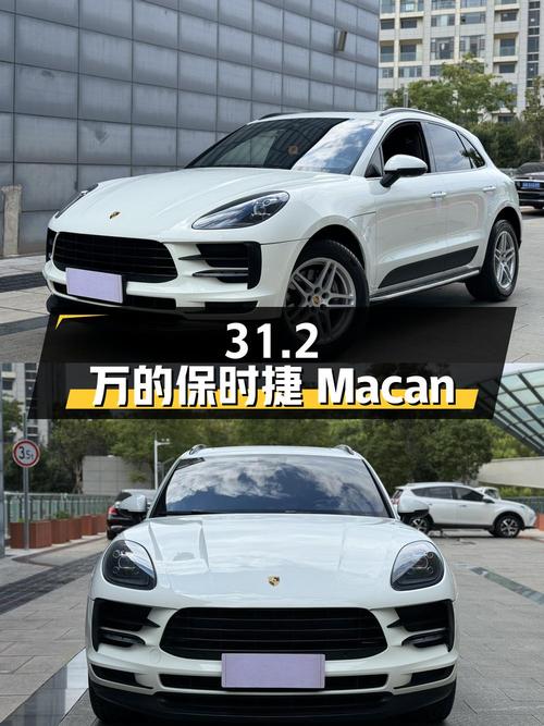 31.2万的保时捷 Macan 2018款，值不值？