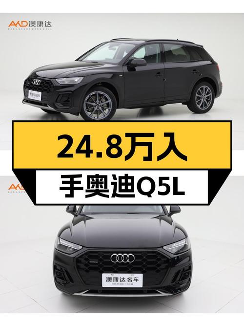 24.8万奥迪Q5L2022款，一手准新车，豪华动感之选！
