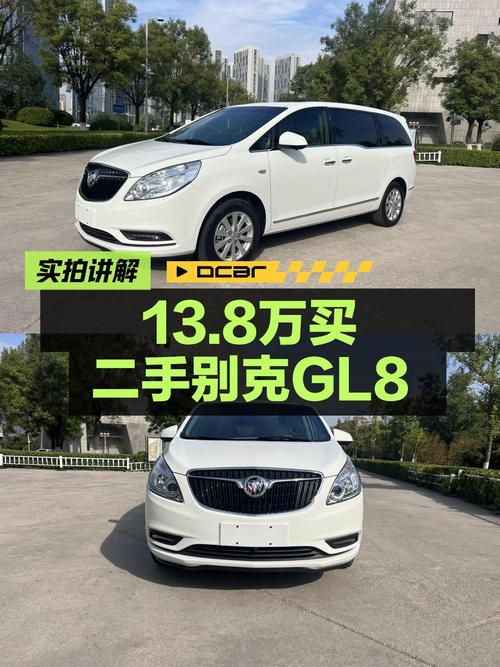 13.8万 2017款别克GL8白色3万公里0过户