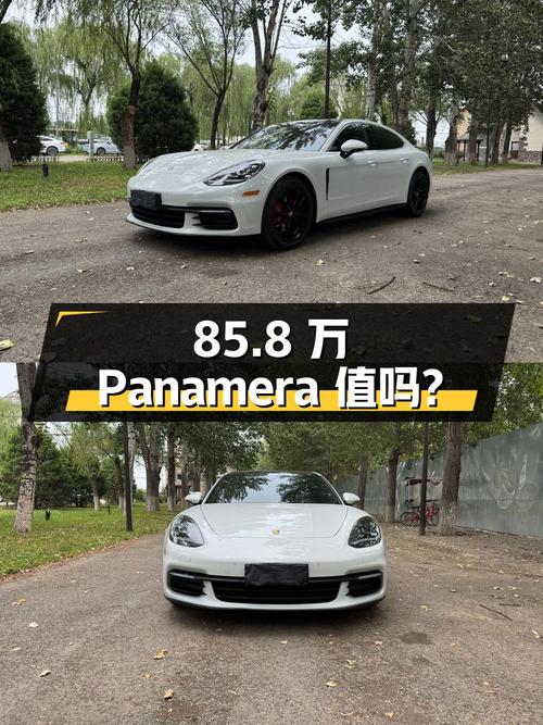 85.8万的 2017款保时捷 Panamera 4S 2.9T，1.63万公里0过户，值吗？