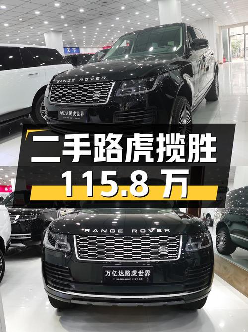 二手路虎揽胜：115.8 万，2020 款 3.0 L6 传世加长版