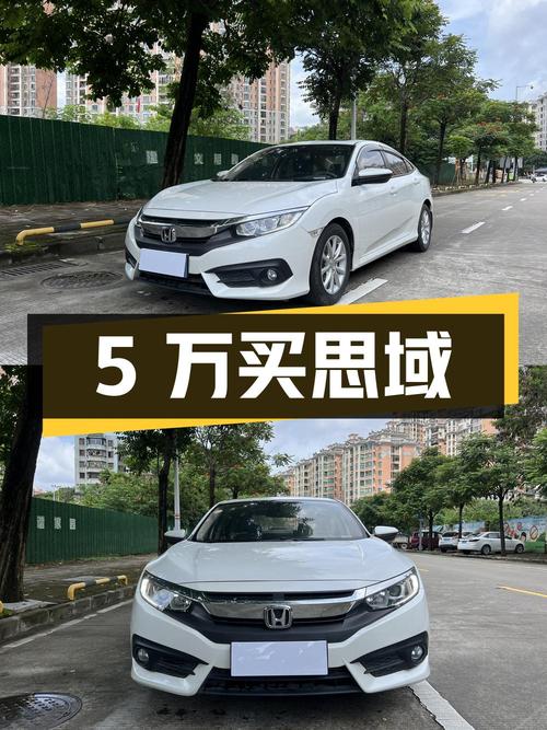 5万出头买 2016款思域，白色5万公里0过户！