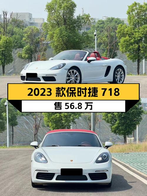 56.8万可入手 2023款保时捷718，长沙车源1万公里1次过户