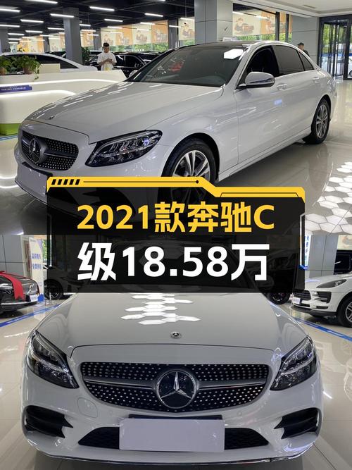21款奔驰 C级白色轿车，5.2万公里，郑州车源仅售18.58万